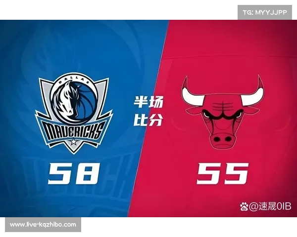 公牛主场迎战独行侠，历史平均值高于现状